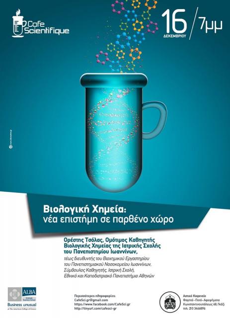 cafe scientifique_16-12-14.jpg